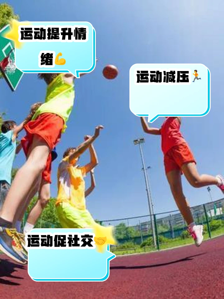 如何通过联赛锻炼心理素质